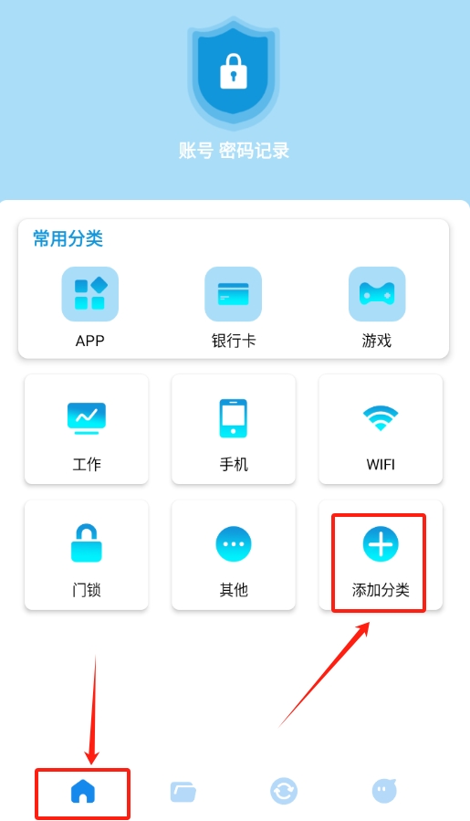 密码查看助手app图3