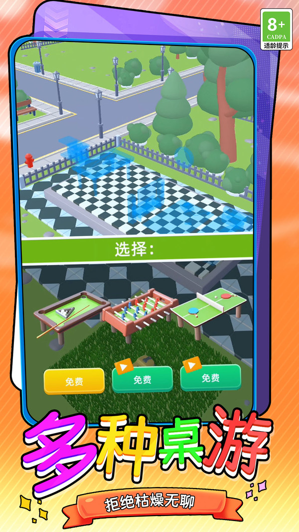 美好生活模拟器游戏图3