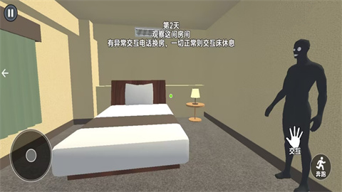 致命逃离游戏图2