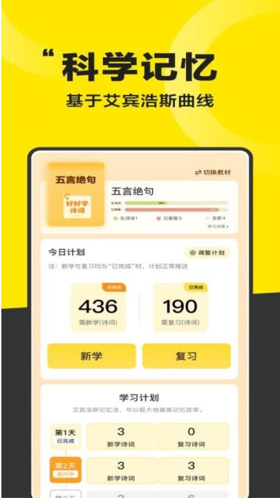 好好晨读软件图2