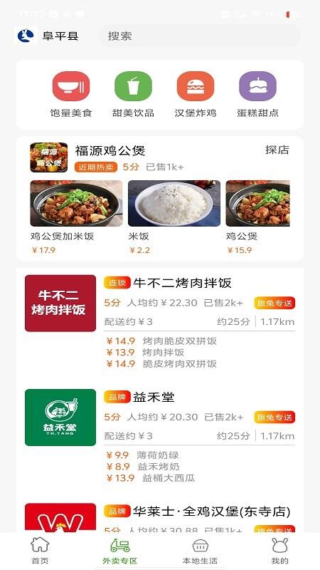 旅兔app图1
