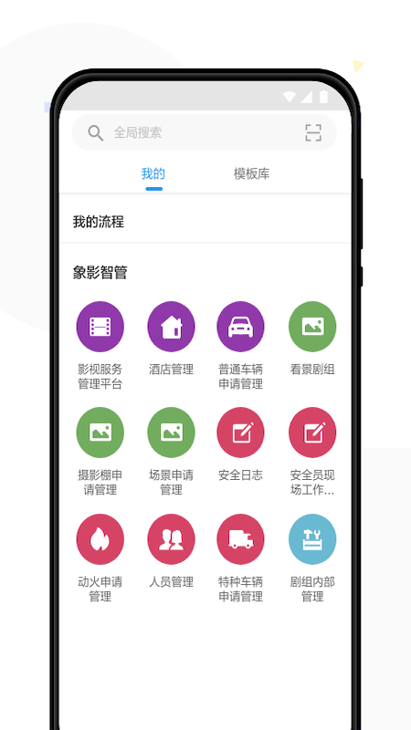 象影智管官网版图4
