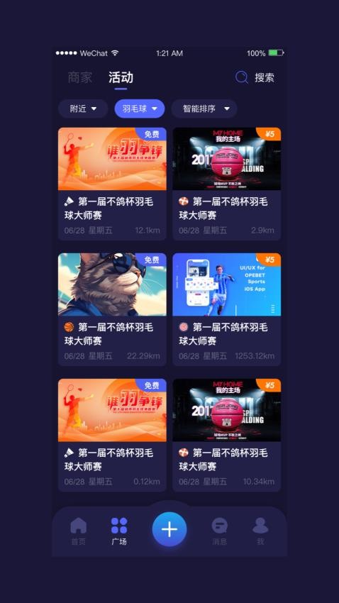 PK联盟软件图2