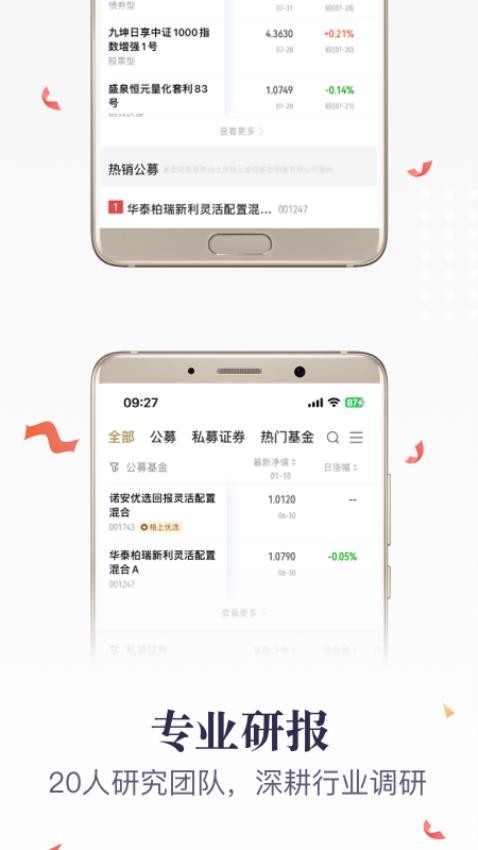 格上基金app图1