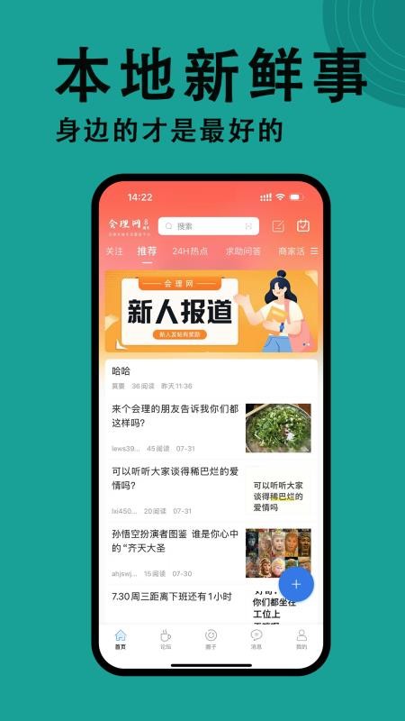 会理网app图1