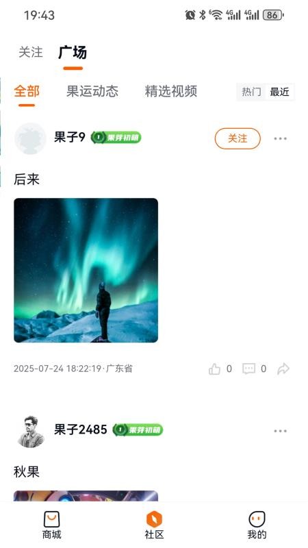 鲁元数字空间app图1