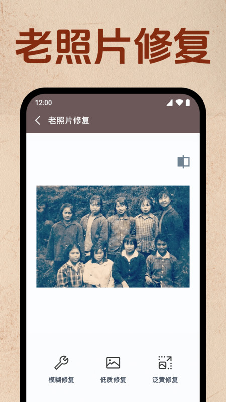 照片修复恢复app图2