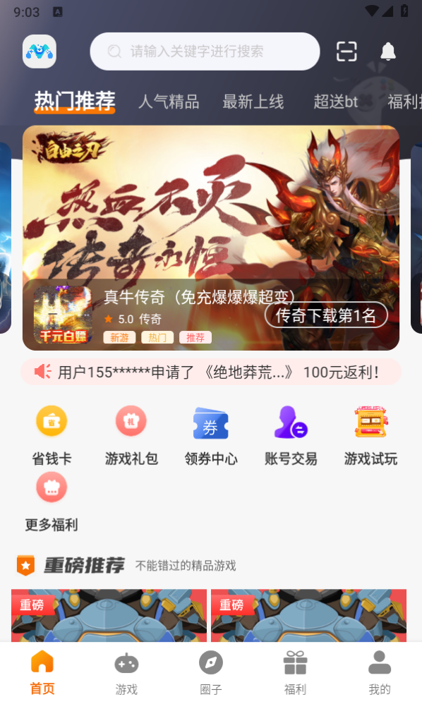暮界众玩app图1