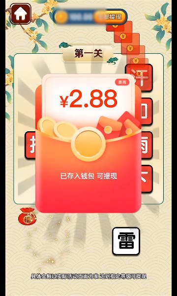 成语大家乐图1