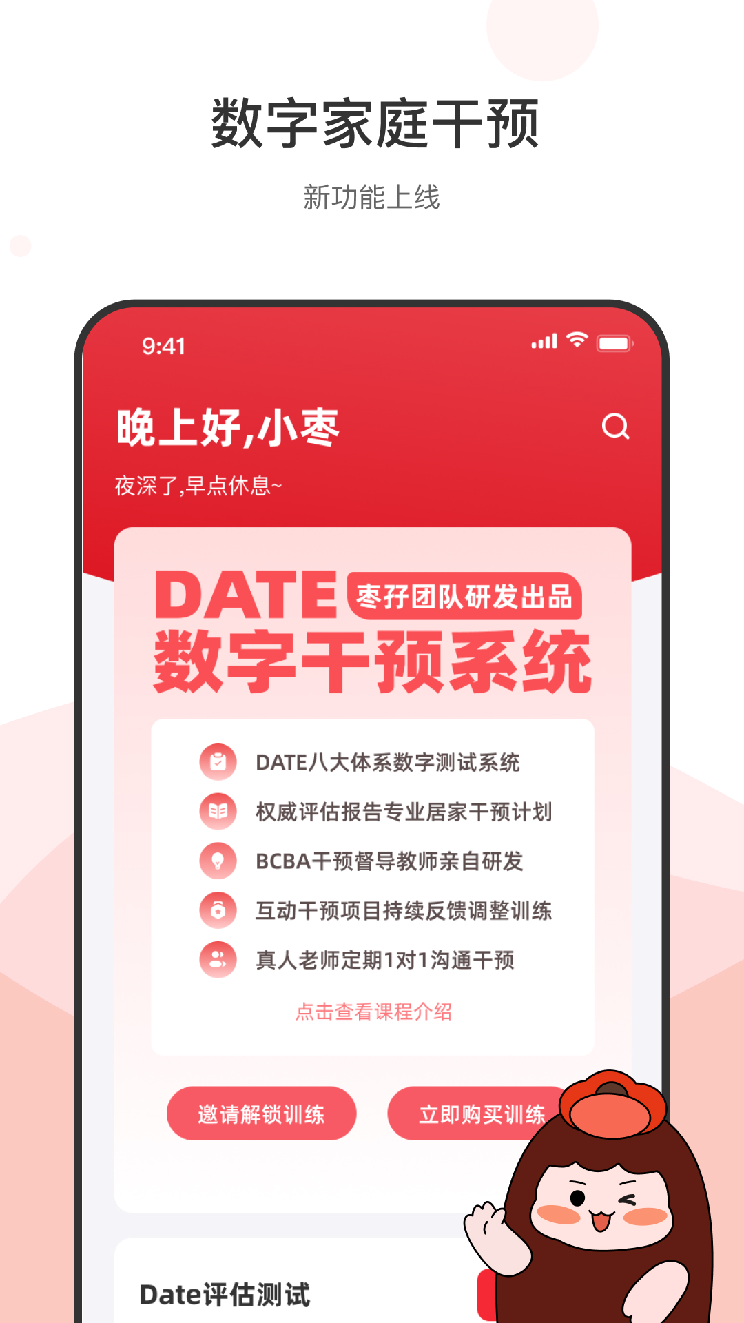 枣孖官网版