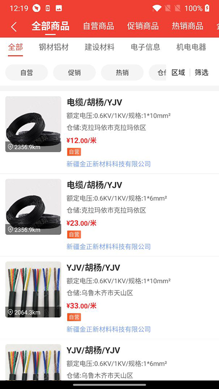 经营帮商城手机版图1