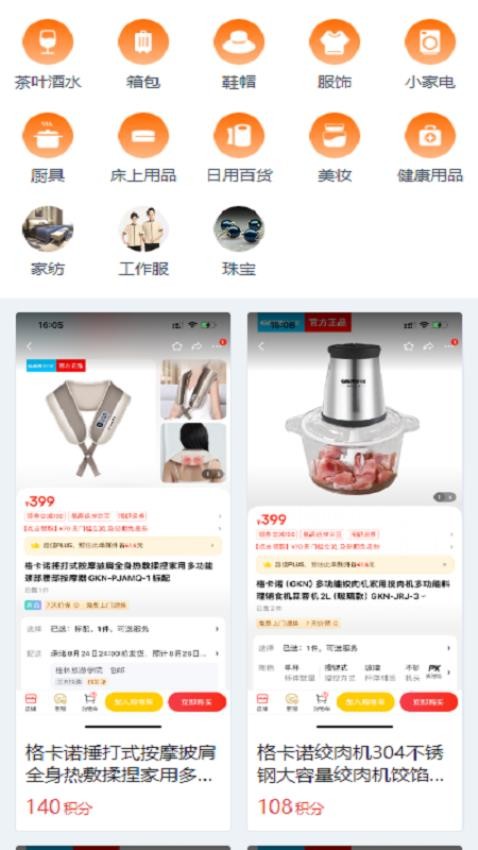 多多送app图2