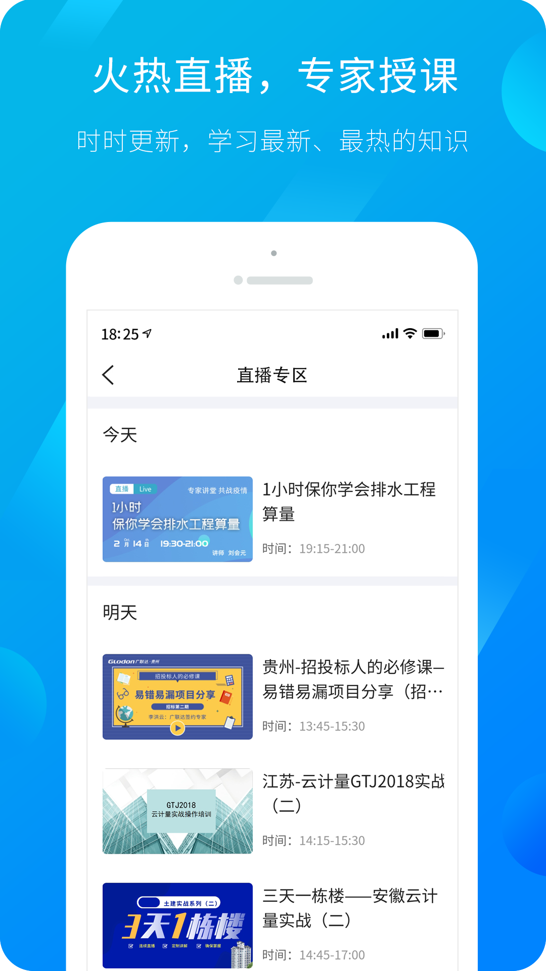 服务新干线app图2