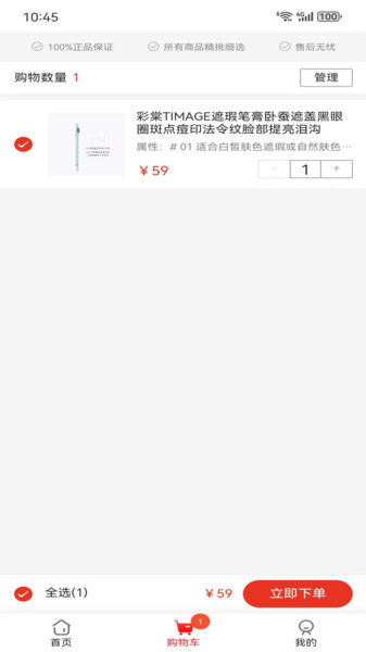 臻兄乐享城安卓版图1