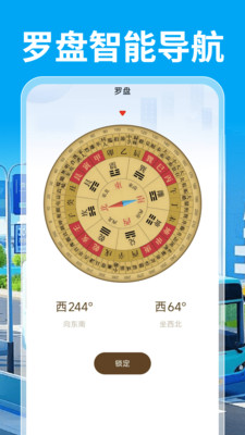 公交乘车通手机版图3
