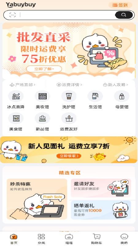 yabuybuy软件