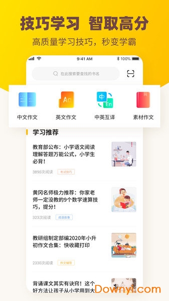 作业答案君app图3