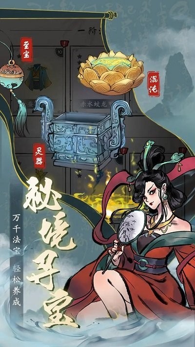 九天异闻录游戏图1