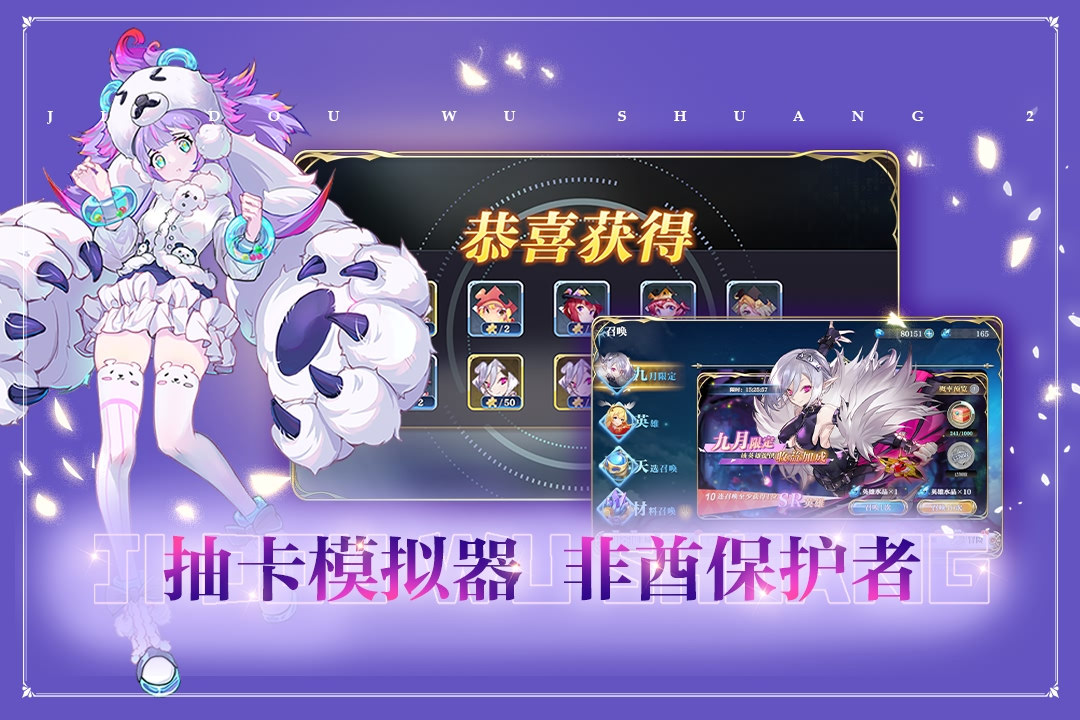 姬斗无双九游版