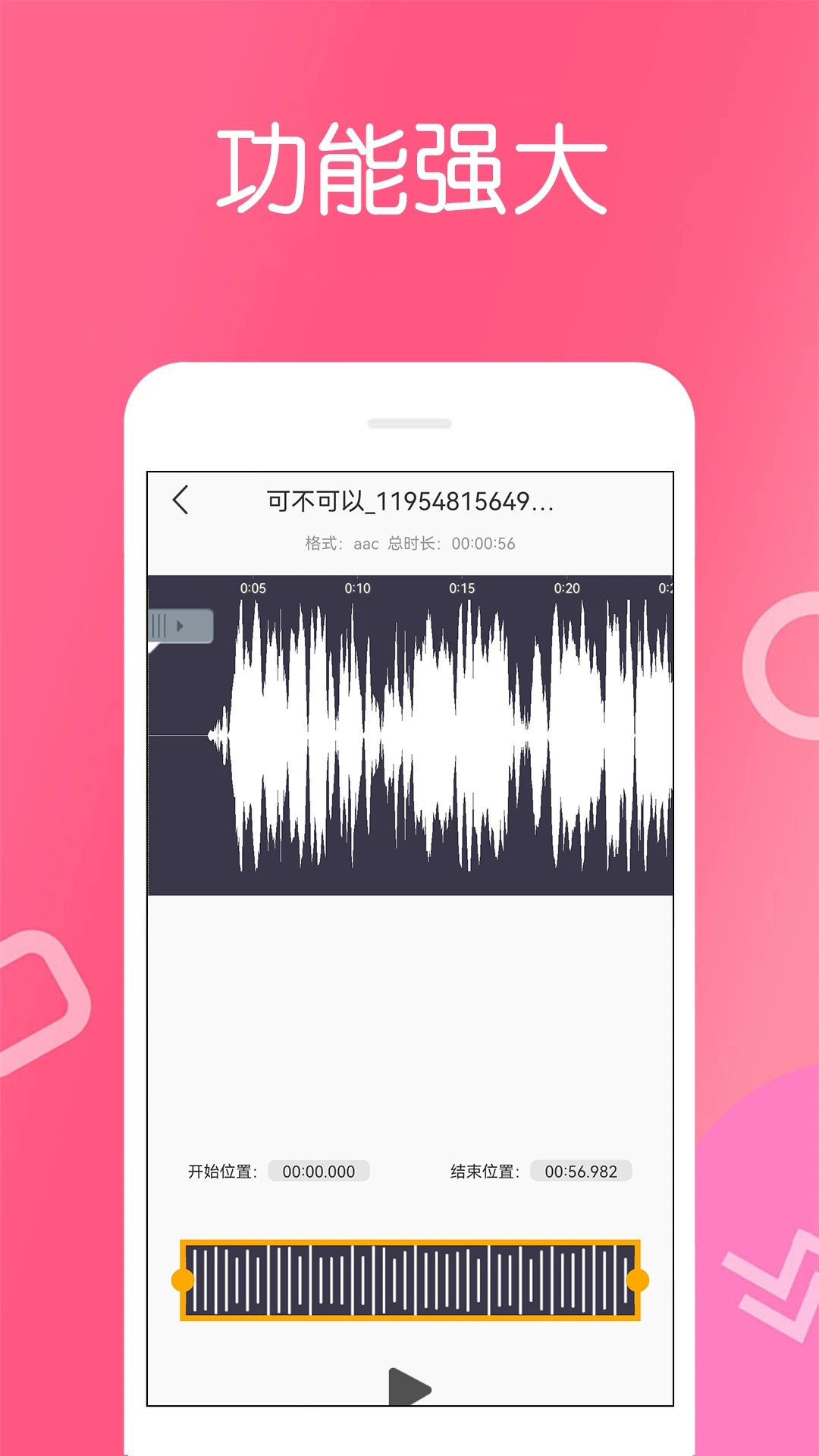 免费录音宝软件图3