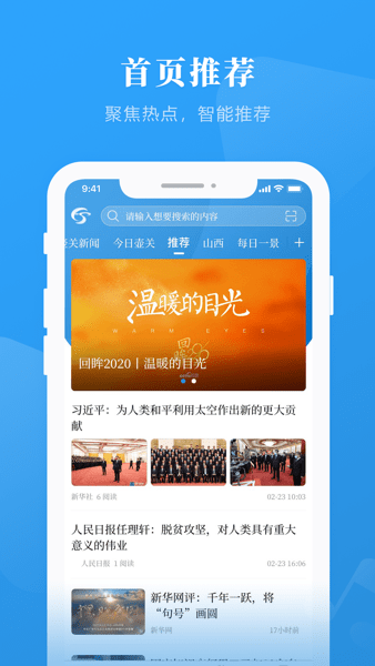 生态壶关app图2