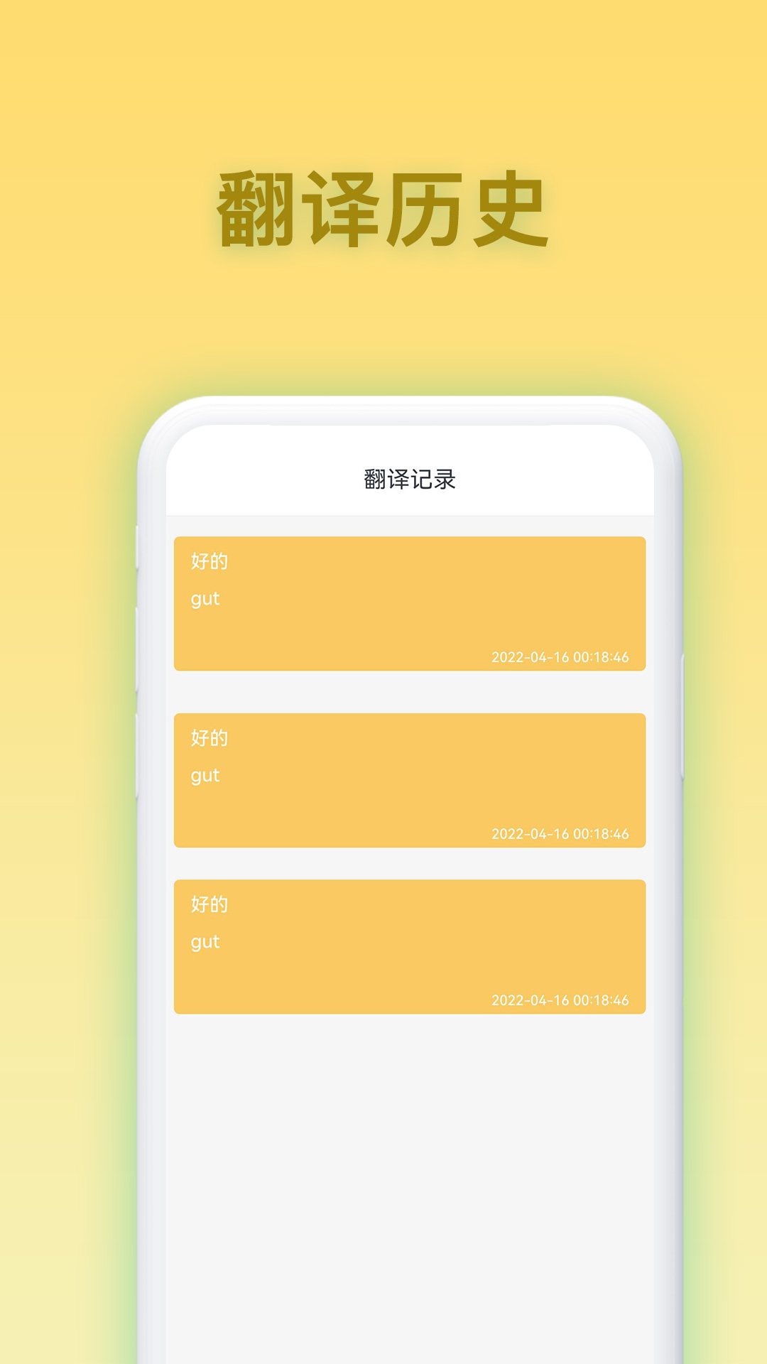 德语翻译官app图3