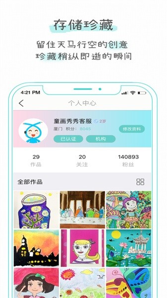 童画秀秀app图1