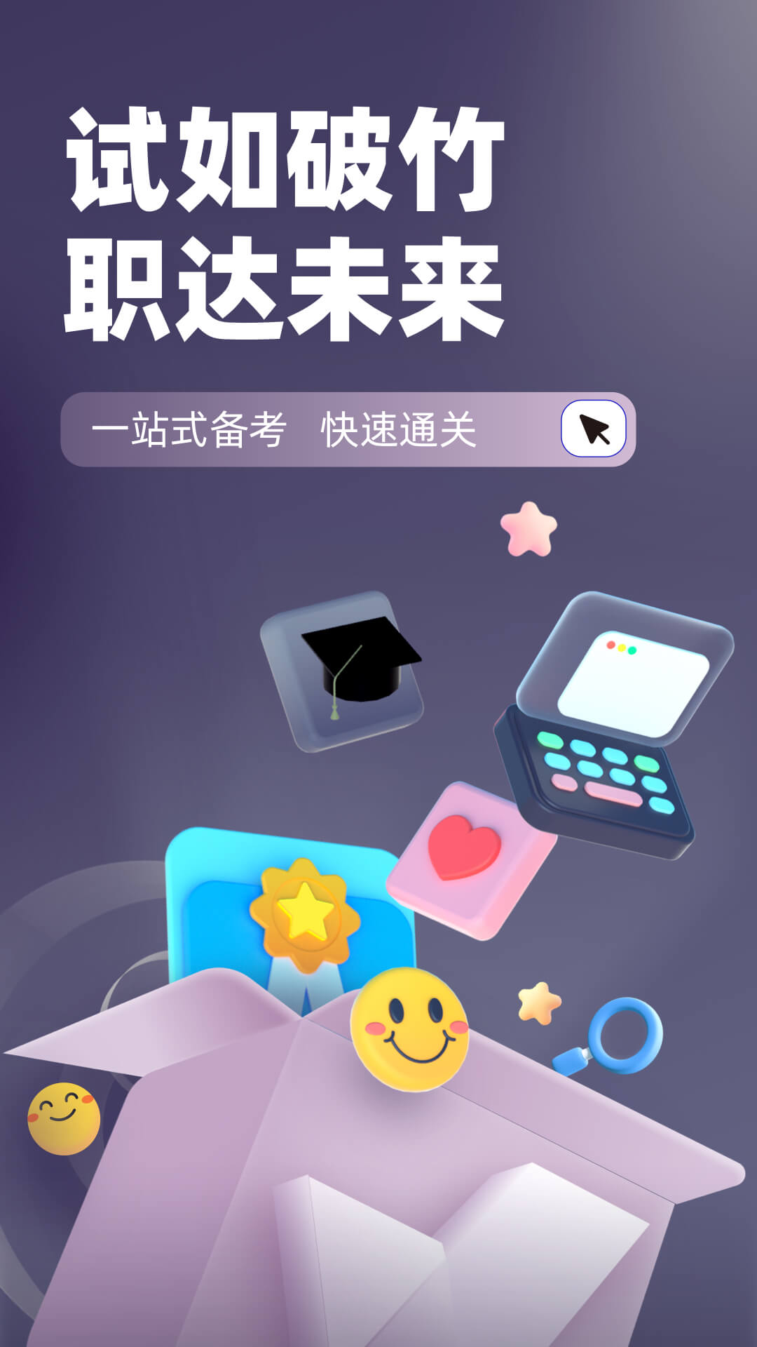 健身教练考试聚题库app图1