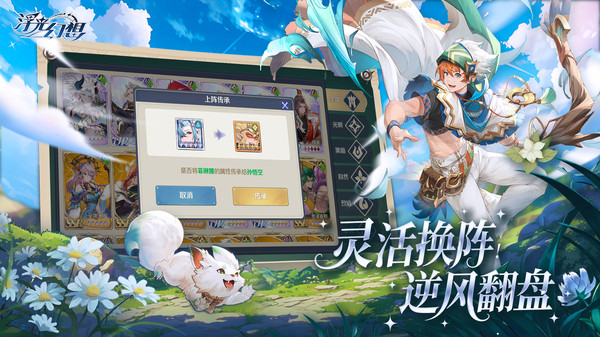 浮光幻想手游图2
