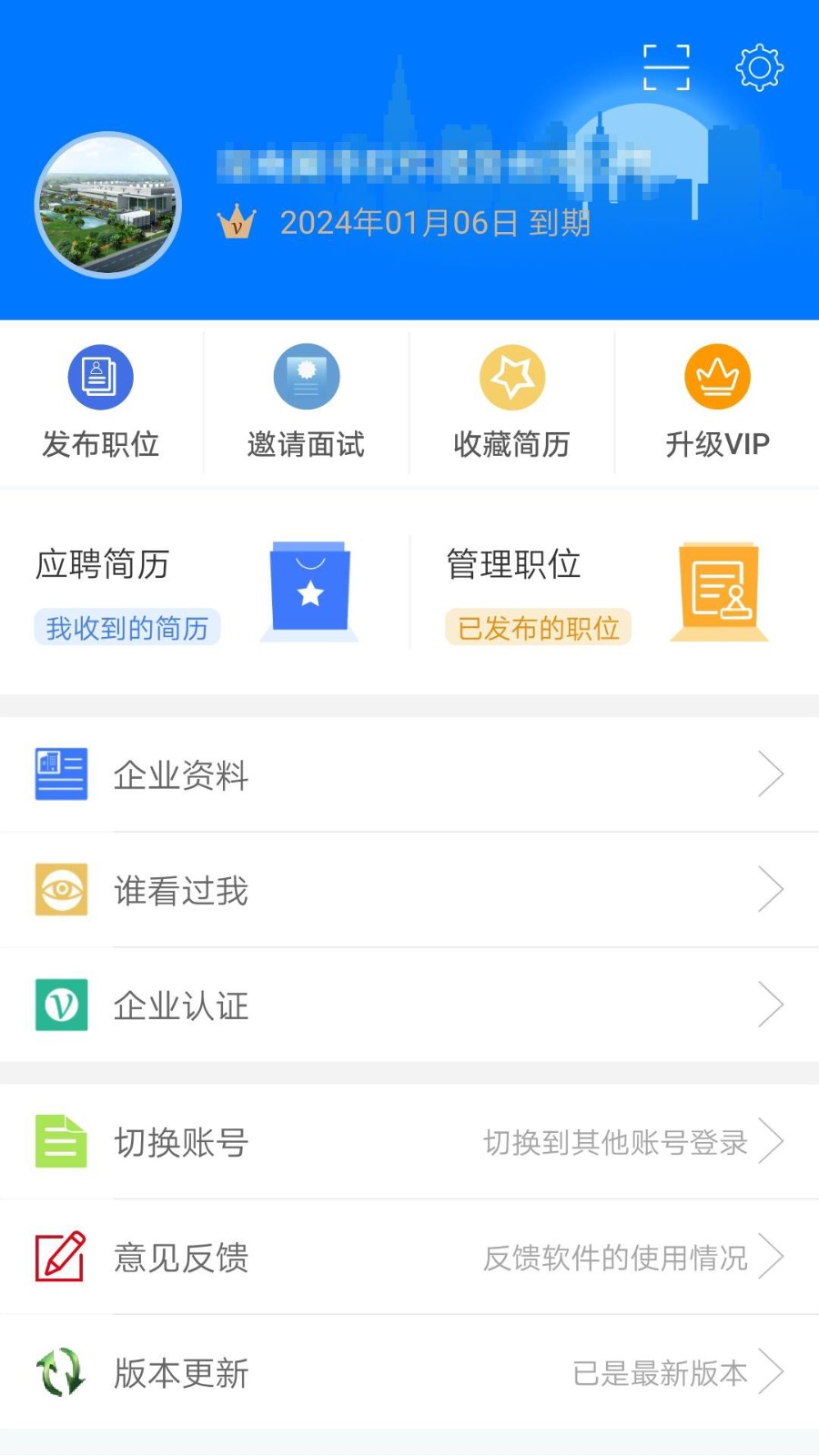 湘西人才网官网版图3