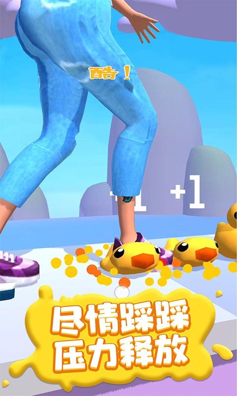 疯狂踩踩踩图1