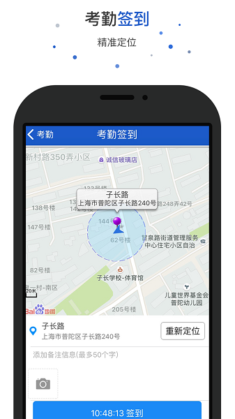 爱上岗工作台app图2