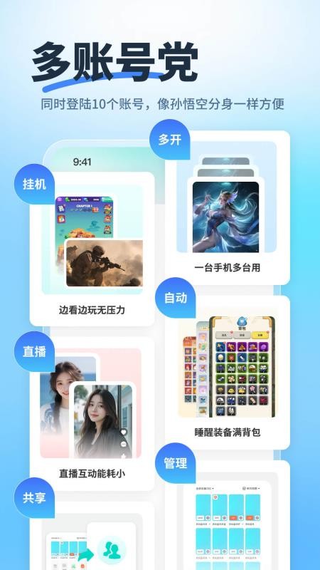 驰电云手机app图1