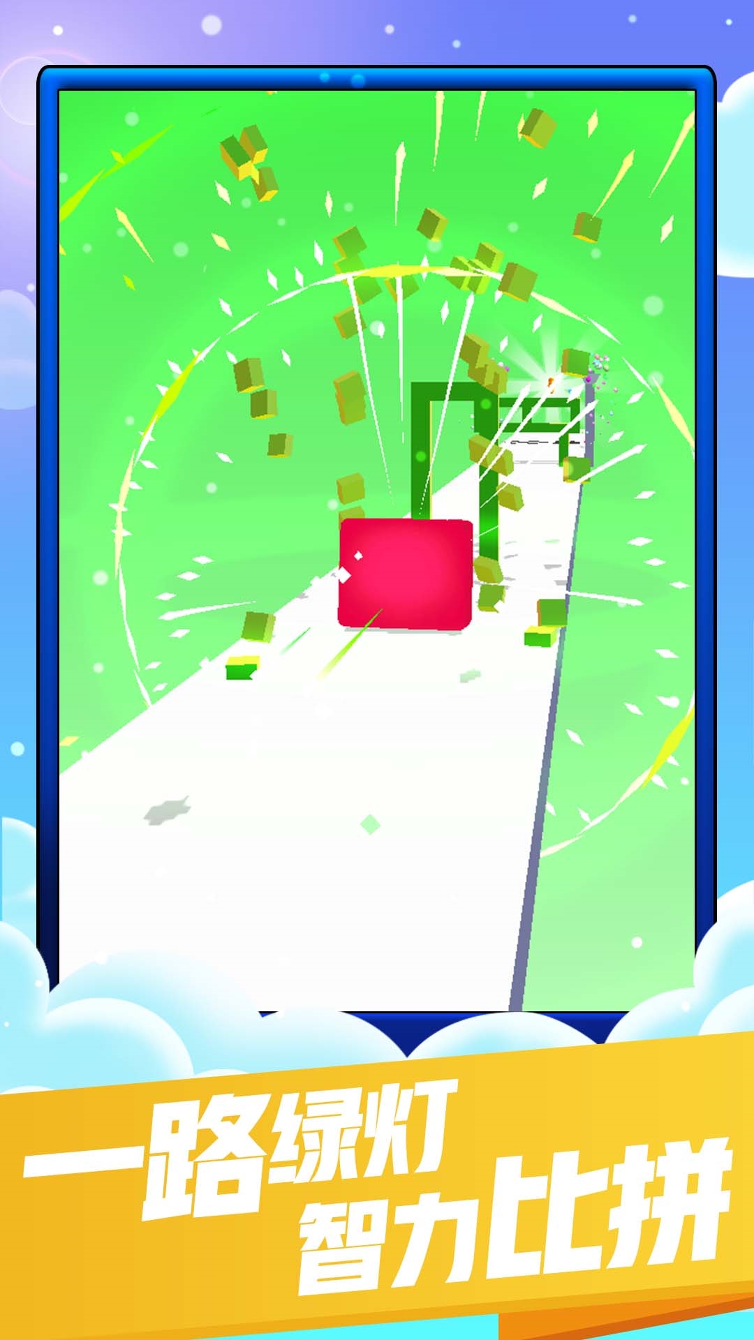 果冻西施游戏图1