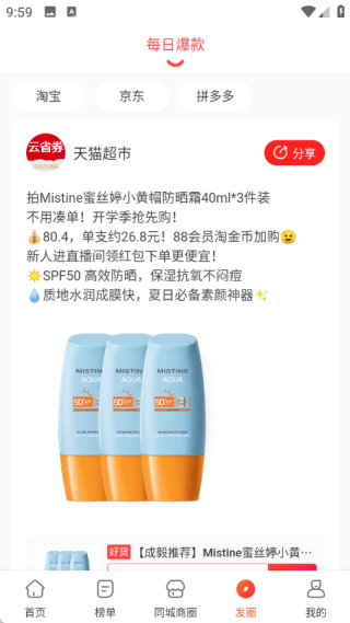 云省劵app图2