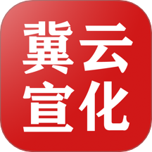 冀云宣化官网版图标