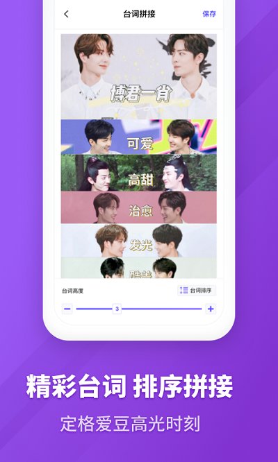 图文长截图app图2