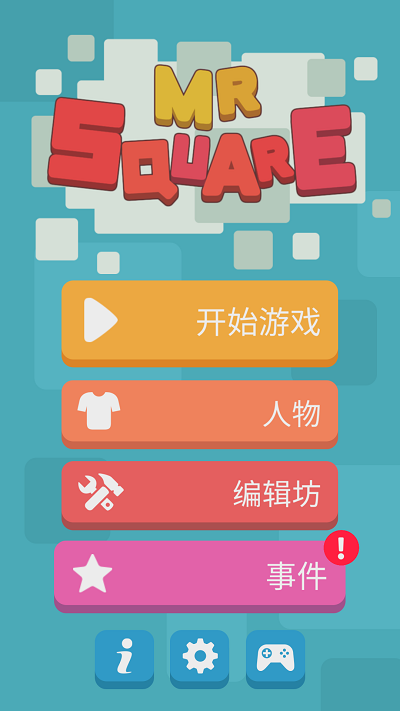 方块喷漆先生(Mr. Square)图1