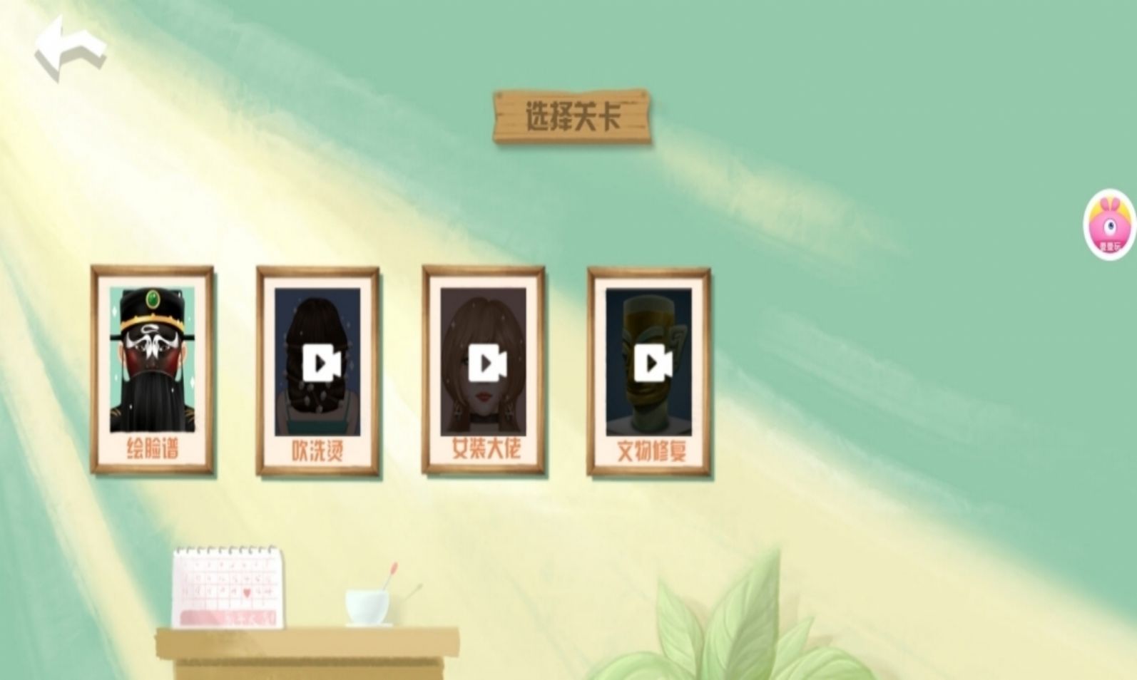 再见卡路里游戏图3