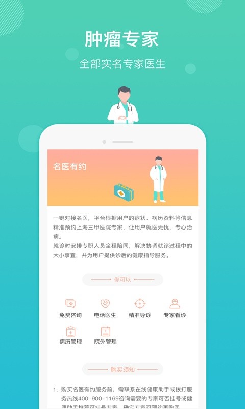 直医app图1