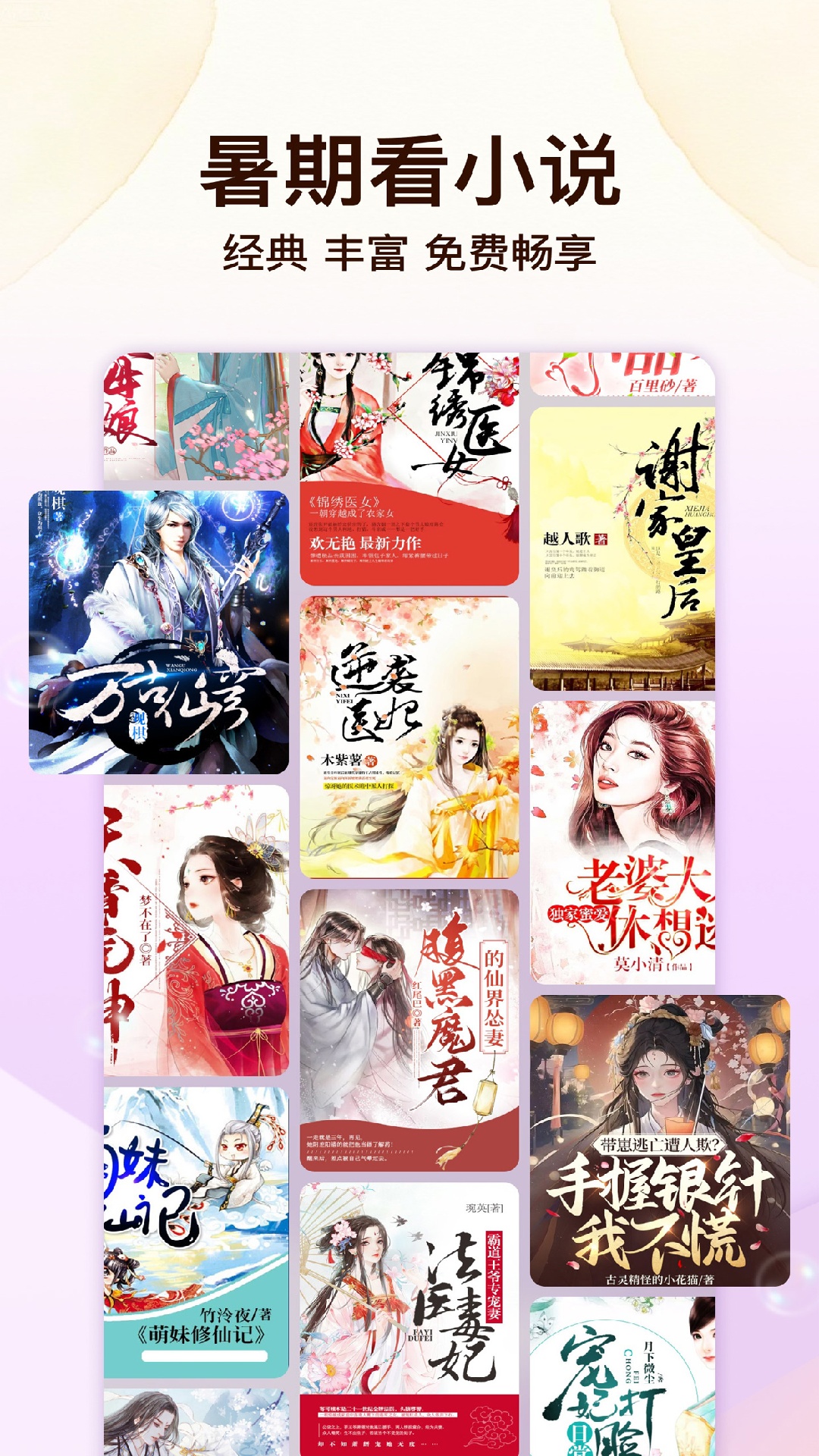 飞牛免费版app图1