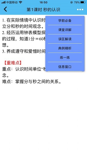 数学app图3