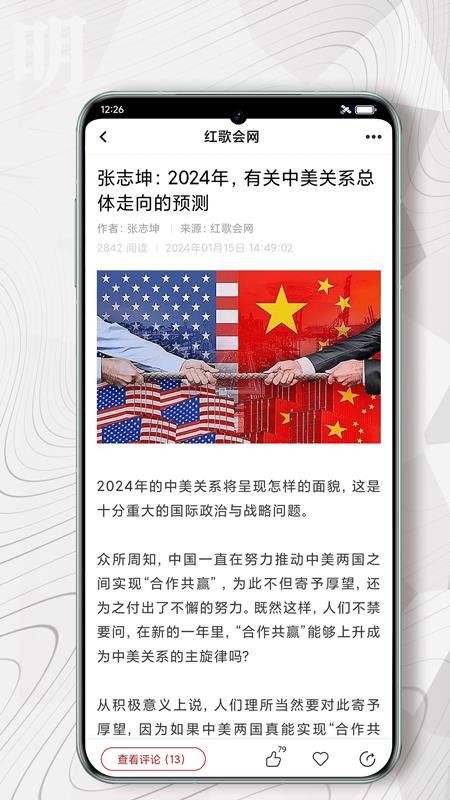 红歌会app