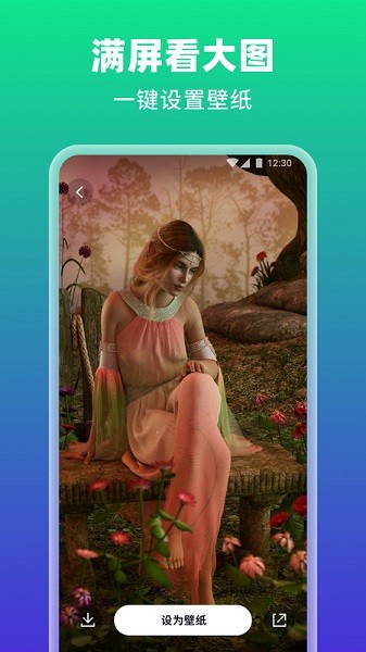 AI绘壁纸app图2