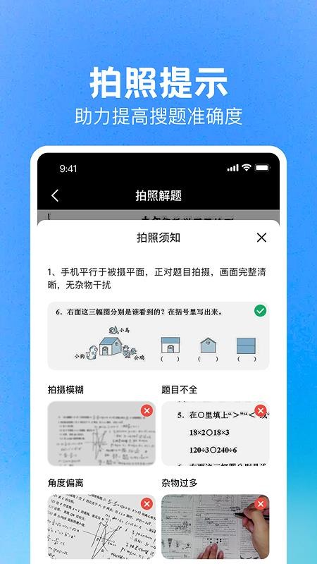 DeepAI作业搜题app图3