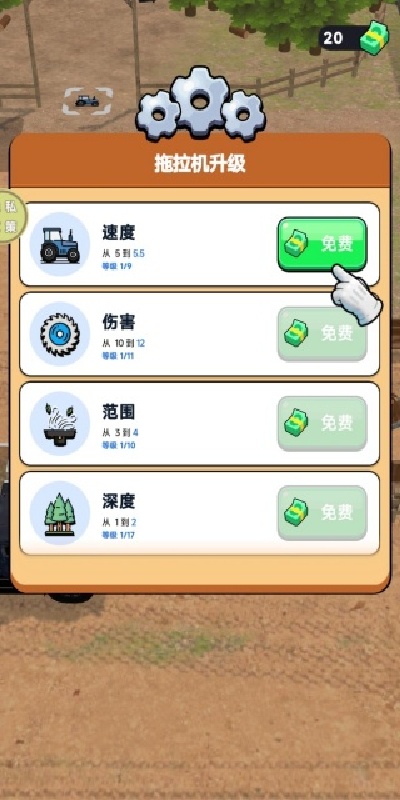 伐木建造大师游戏