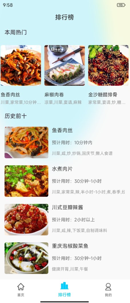 界语app图2