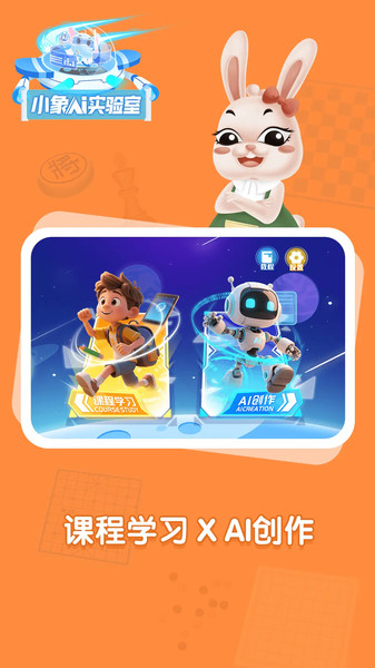 小象超能app图3