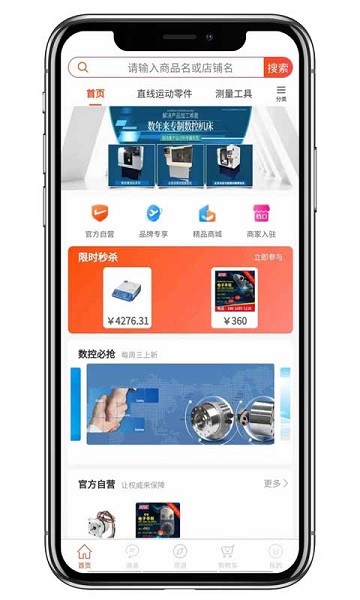 cncX商城app图2