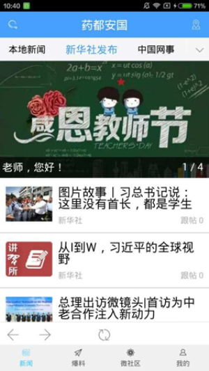 药都安国app下载图1